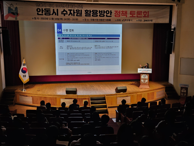 16일 안동시청 대동관 낙동홀에서 열린 