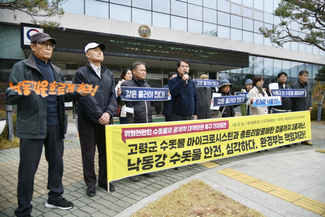 16일 오전 11시 낙동강네트워크, 대한하천학회, 환경운동연합, 대구시민단체연대회의 등 시민단체는 대구환경청 앞에서 기자회견을 열고 고령 수돗물에서 독소가 검출돼 환경부와 고령군에 책임을 물어야 한다고 주장했다. 낙동강네트워크 제공