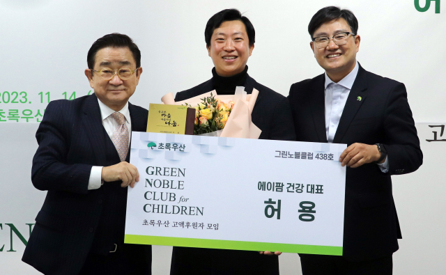 초록우산 이홍렬 홍보대사(왼쪽), (주)에이팜건강 허용 대표(가운데), 초록우산 문희영 대구경북권역 총괄본부장(오른쪽)