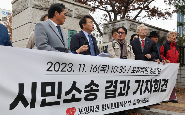 포항지진 범시민대책본부 집행위원회가 16일 경북 포항 대구지방법원 포항지원 앞에서 2017년 11월 15일과 2018년 2월에 발생한 지진 피해에 대해 정부 등을 상대로 제기한 정신적 피해 위자료 소송에서 승소한 후 기자회견을 하고 있다. 김영진 기자 kyjmaeil@imaeil.com