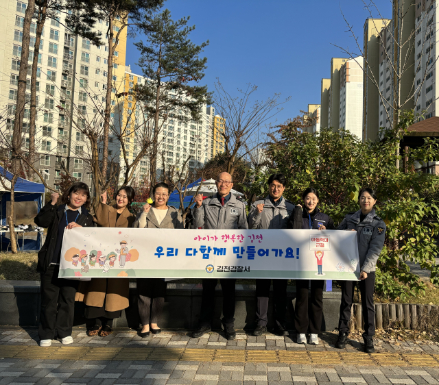 김천경찰서는 15일 