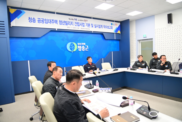 16일 청송군청 미래도약실에서 