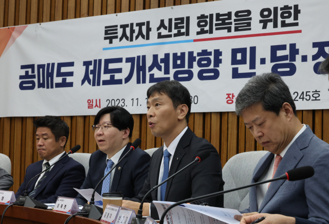 이복현 금융감독원장이 16일 국회에서 열린 공매도 제도개선 민당정협의회에서 발언하고 있다. 왼쪽부터 국민의힘 유의동 정책위의장, 김소영 금융위원회 부위원장, 이복현 금감원장, 김정각 금융위 증권선물위 상임위원. 연합뉴스