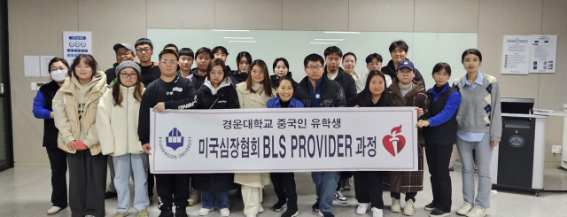 미국심장협회 심폐소생술 자격 시험에 합격한 경운대 외국인 유학생들이 기념촬영을 하고 있다. 경운대 제공
