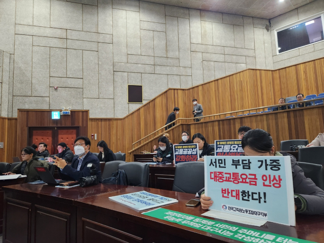 16일 오전 10시 30분 대구문화예술회관 달구벌홀에서 대중교통 요금조정 시민공청회가 열렸다. 김지수 기자