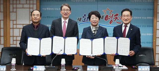 지난해 12월 최삼룡 당시 대구경북경제자유구역청장(사진 왼쪽부터)과 정서진 ㈜화신 대표이사, 이달희 경북도 경제부지사, 최기문 영천시장이 화신과 영천하이테크파크지구 투자 양해각서를 맺었다. 매일신문 DB