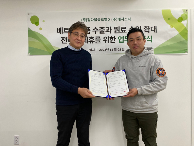 사진=베지스타 제공