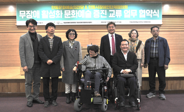 안동예술의전당 무장애 공연 활성화 협약 체결. 안동시 제공
