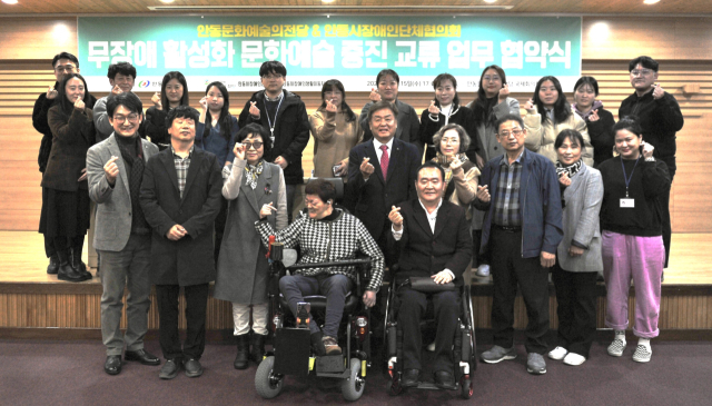 안동예술의전당 무장애 공연 활성화 협약 체결. 안동시 제공