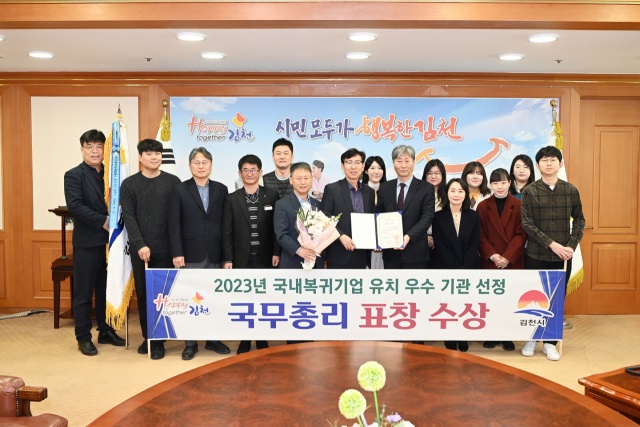 경북 김천시가 지난 16일 산업통상자원부과 주관한 
