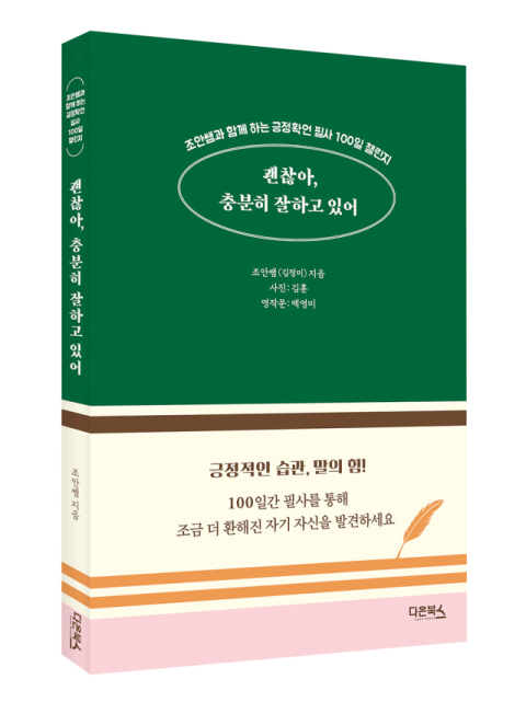 조안쌤 저서