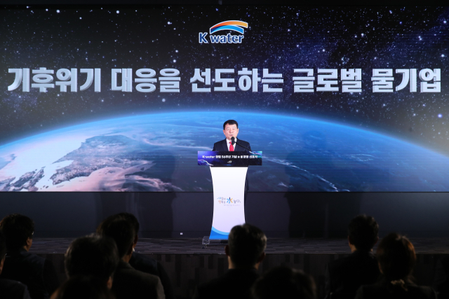 윤석대 한국수자원공사(K-water) 사장은 11월 16일 대전시 본사에서 