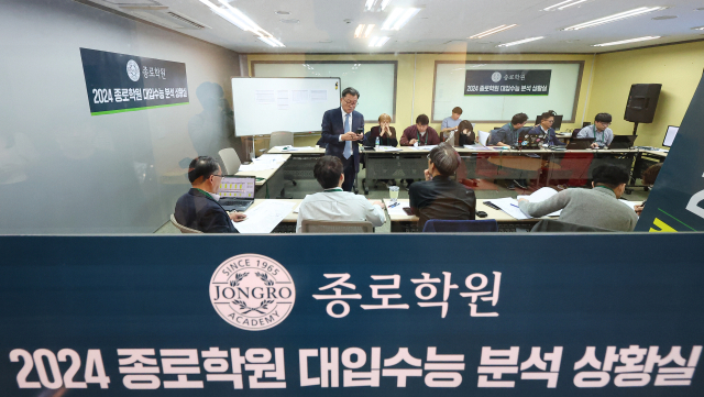 2024학년도 대학수학능력시험일인 16일 오전 서울 양천구 종로학원 본사 대입수능 분석 상황실에서 임성호 대표이사를 비롯한 강사들이 수능 국어 문제를 분석하고 있다. 연합뉴스
