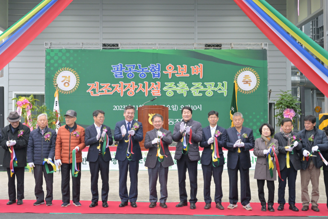 대구시 군위군 팔공농협은 김진열 군수와 박수현 군의회 의장, 군의원, 농협중앙회 대구지역본부장, 군위군 농축협 조합장 등이 참석한 가운데 벼 건조저장시설 증축 준공식을 열었다. 군위군 제공