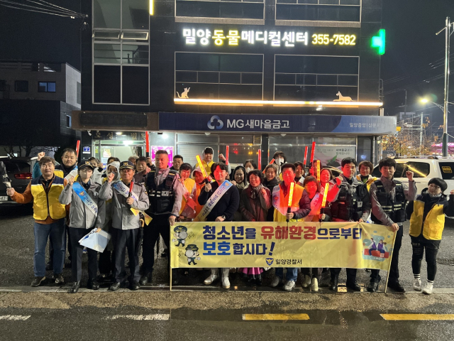 밀양경찰서(서장 김병주)는 17일 밀양시 삼문동 번화가 일대에서 학생, 청소년 선도·보호를 위한 유관기관 합동 캠페인을 실시했다.