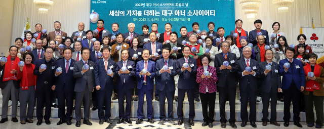 지역나눔문화 확산에 앞장서온 고액 기부자들에게 교류의 장을 마련하고 감사의 마음을 전하기 위해 대구사회복지공동모금회는 지난 16일, 호텔수성에서 
