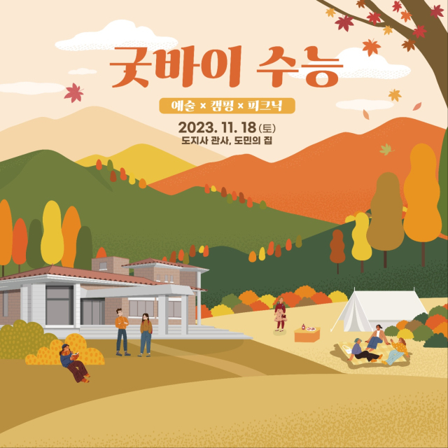 경남도 