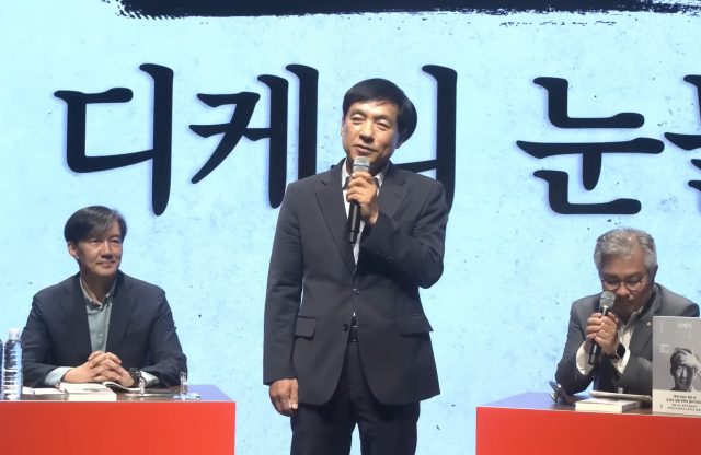 지난 9월 6일 진행된 조국 전 법무부 장관의 저서