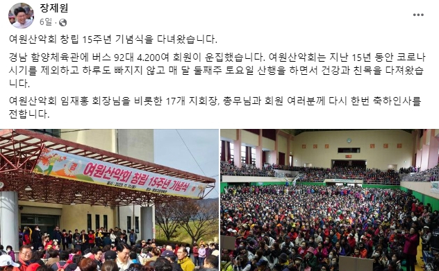 장제원 국민의힘 국회의원 페이스북