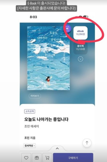 조민 인스타그램 캡쳐