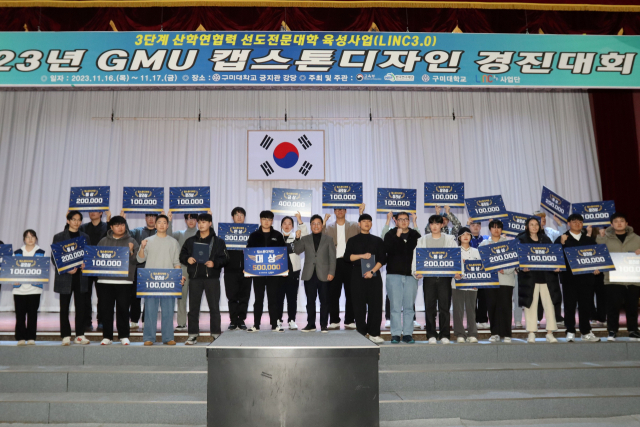 구미대에서 열린 