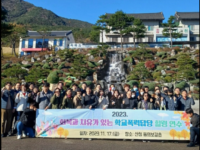 밀양교육지원청(교육장 손경순) 학교통합지원센터는 17일 산청 