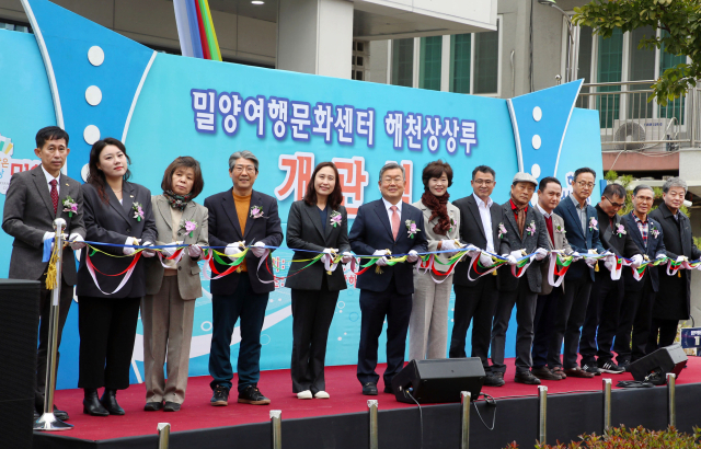 밀양시는 17일 내이동 해천문화공원 일원의 시민과 여행객을 위한 밀양여행문화센터 해천상상루를 개관했다. 밀양시 제공
