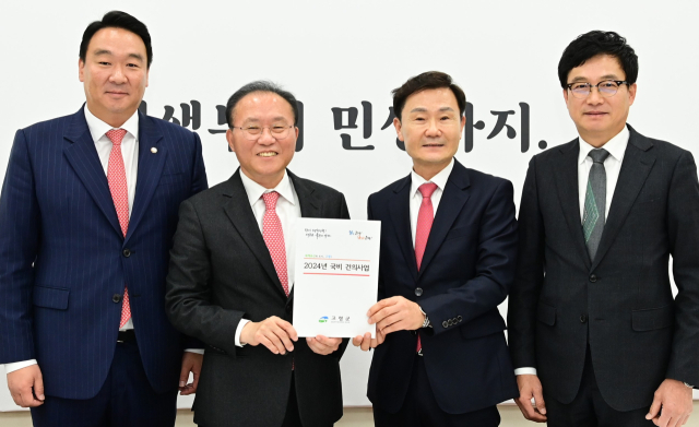 고령군, 윤재옥 국민의힘 원내대표에 현안사업 해결 건의.