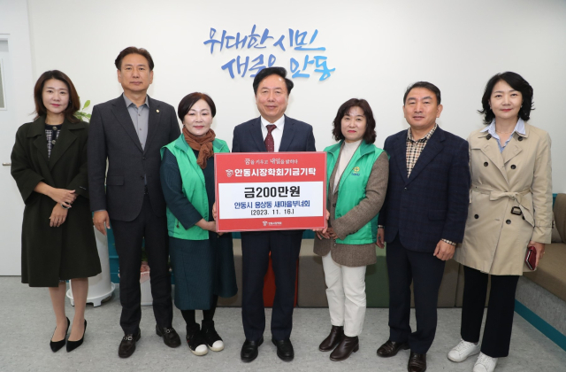 용상동새마을부녀회 장학금 기탁. 안동시 제공