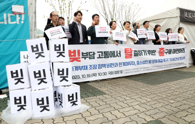 중소상인·금융소비자단체 회원들이 19일 오전 서울 여의도 국회 정문 앞에서 기자회견을 열고 정부의 가계부채 조장 정책을 비판하고 가계부채 축소를 위한 장기적인 계획 마련과 당장 어려움을 겪고 있는 한계채무자와 자영업자의 빚 상환 부담을 경감할 것을 촉구하고 있다. 연합뉴스
