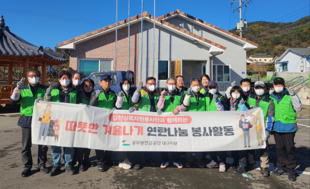 공무원연금공단 대구지부 