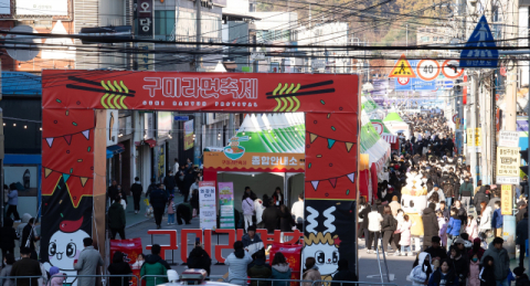 10만명 몰린 '구미라면축제'…추운 날씨도 라면 열기 못막았다 [영상]