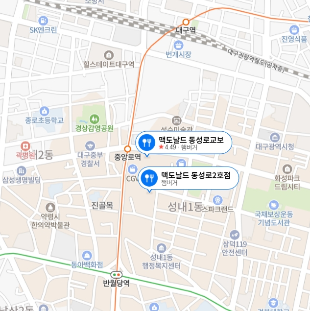 대구시민들이 