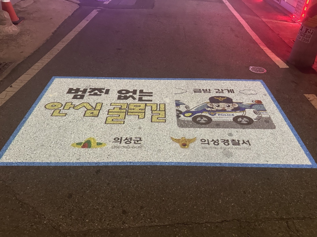 의성군 의성읍 도동리 작은도서관 앞에 설치된 인포젝터. 의성군 제공