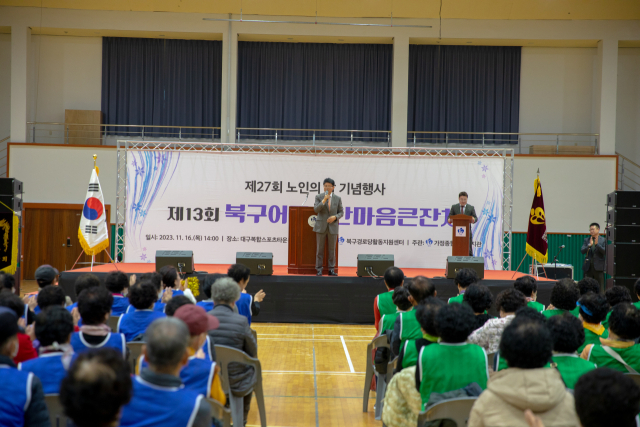 지난 16일 대구복합스포츠타운 시민체육관에서 열린 