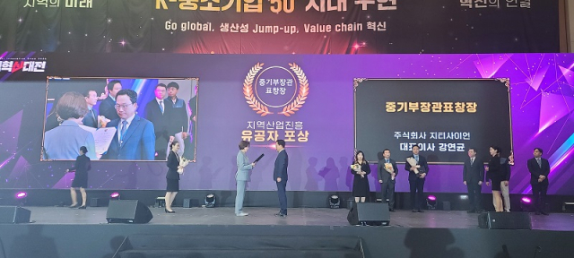 사진= 지티사이언 제공