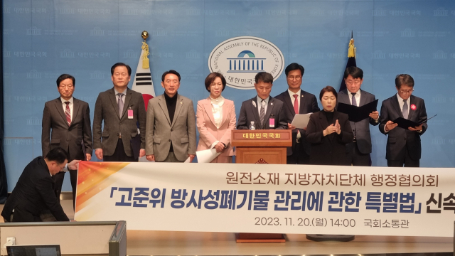 고준위 방사성 폐기물 관리 특별법 신속 제정 촉구 기자회견. 매일신문 DB