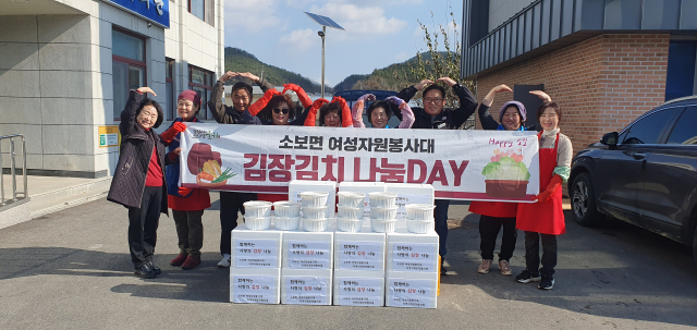 대구 군위군 소보면여성자원봉사대는 김치를 담궈 홀몸 노인 등 취약계츨에 전달했다. 군위군 제공