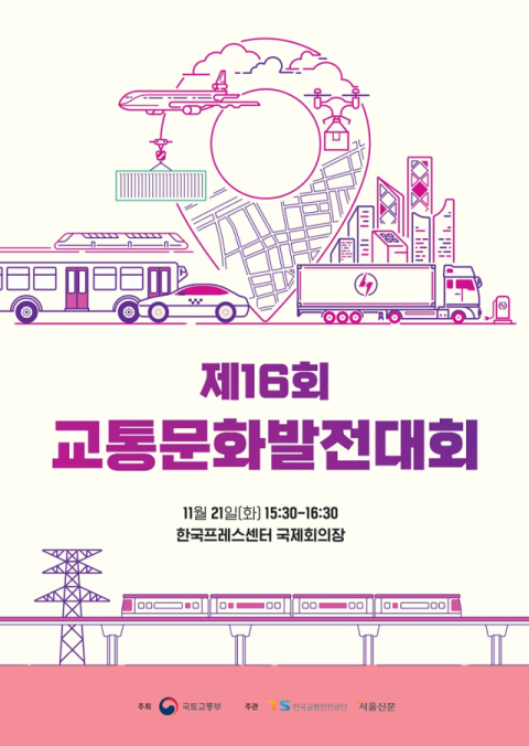 국토교통부 제공