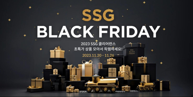 SSG닷컴 제공
