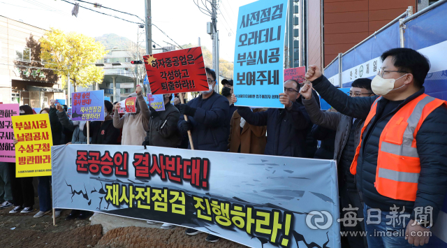 20일 오후 대구 수성구 파동 수성해모로하이엔 공사 현장 앞에서 입주예정자들이 집회를 열고 시공사에 전면 재시공 완료 후 재점검 등을 요구하고 있다. 정운철 기자 woon@imaeil.com