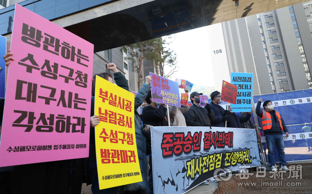 20일 오후 대구 수성구 파동 수성해모로하이엔 공사현장 앞에서 입주예정자들이 집회를 열고 시공사에 전면 재시공 완료 후 재점검 등을 요구하고 있다. 정운철 기자 woon@imaeil.com