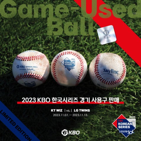 KBO, 2023 한국시리즈 경기 사용구 판매 실시