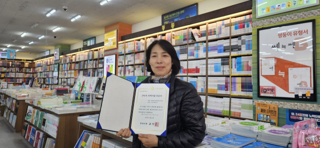 경북 구미시는 지역 서점의 경영 안정과 페이퍼컴퍼니의 참여를 막기 위해 지역 내 서점 22곳에 대해 