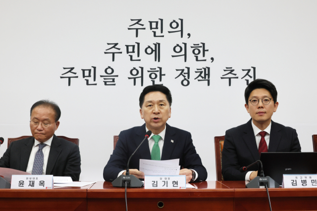 국민의힘 김기현 대표가 20일 국회에서 열린 최고위원회의에서 발언하고 있다. 연합뉴스