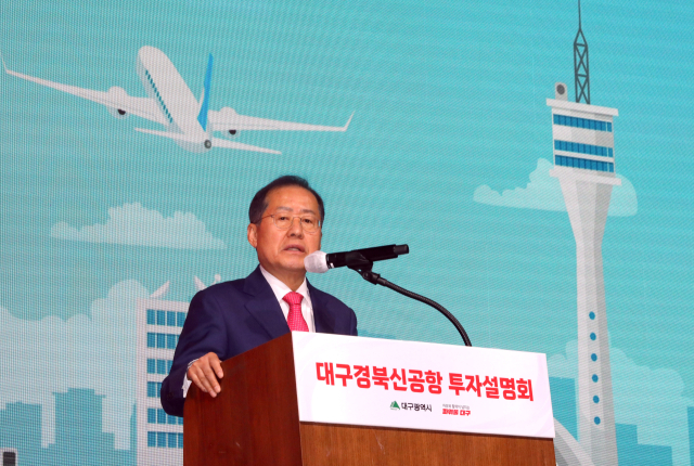 대구경북신공항 사업을 추진 중인 홍준표 대구시장이 20일 오전 서울 여의도 페어몬트 앰배서더 호텔에서 열린 대구경북신공항 투자설명회에서 인사말을 하고 있다. 연합뉴스