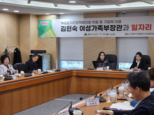 20일 대구 수성알파시티 대구디지털혁신진흥원. 대구여성일자리정책협의회 위원 및 기업체 대표 일자리 간담회에 참석한 김현숙 여성가족부장관이 발언을 하고 있다. 정우태 기자.