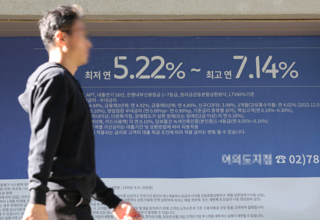 올해 3분기까지 국내 은행들이 벌어들인 이자이익이 44조원을 넘기며 역대 최대 규모를 기록한 것으로 드러났다. 지난달 29일 오전 서울 시내 한 은행에 대출 금리 관련 안내문이 붙어 있다. 연합뉴스