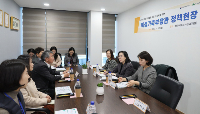 김현숙 여성가족부 장관이 20일 대구 중구 대구해바라기센터(아동)를 찾아 아동·청소년 피해자 지원 강화를 위한 의견을 청취하고 있다. 연합뉴스