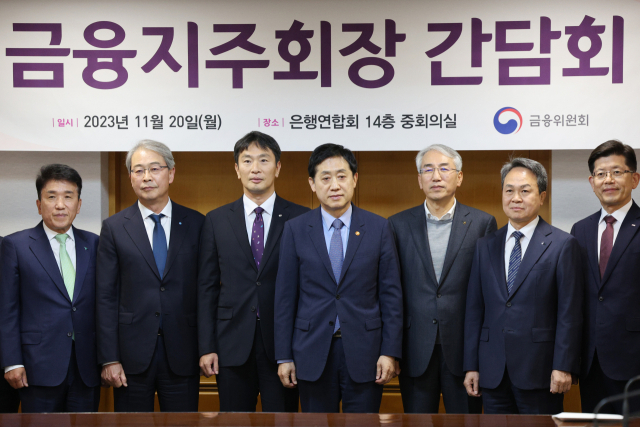 김주현 금융위원장, 이복현 금융감독원장이 20일 오후 서울 중구 은행연합회에서 열린 금융지주회장단 간담회에서 참석자들과 기념촬영하고 있다. 왼쪽부터 함영주 하나금융지주 회장, 임종룡 우리금융지주 회장, 김 위원장, 이 금감원장, 이석준 농협금융지주 회장, 진옥동 신한금융지주 회장, 빈대인 BNK금융지주 회장. 연합뉴스